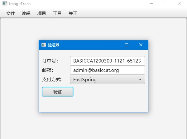 _images/validator.jpg