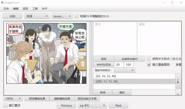 _images/OCR.gif