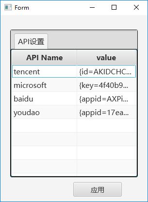 _images/api_setting.jpg