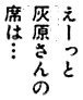 _images/no_furigana.jpg