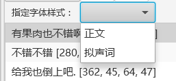 _images/set_fontstyle.png